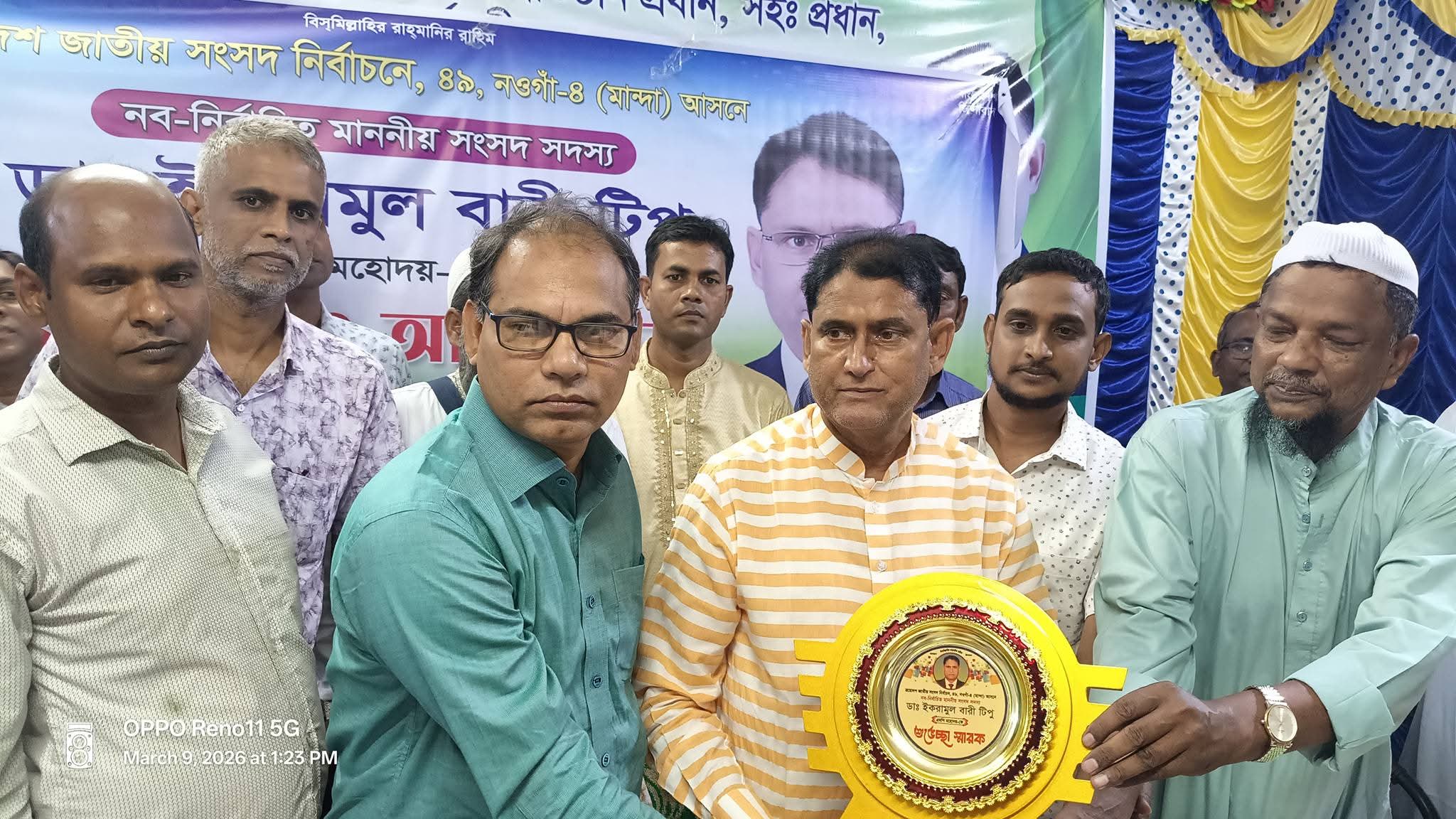 মাননীয় এমপি মহোদয়কে সম্মাননা স্মারক প্রদান